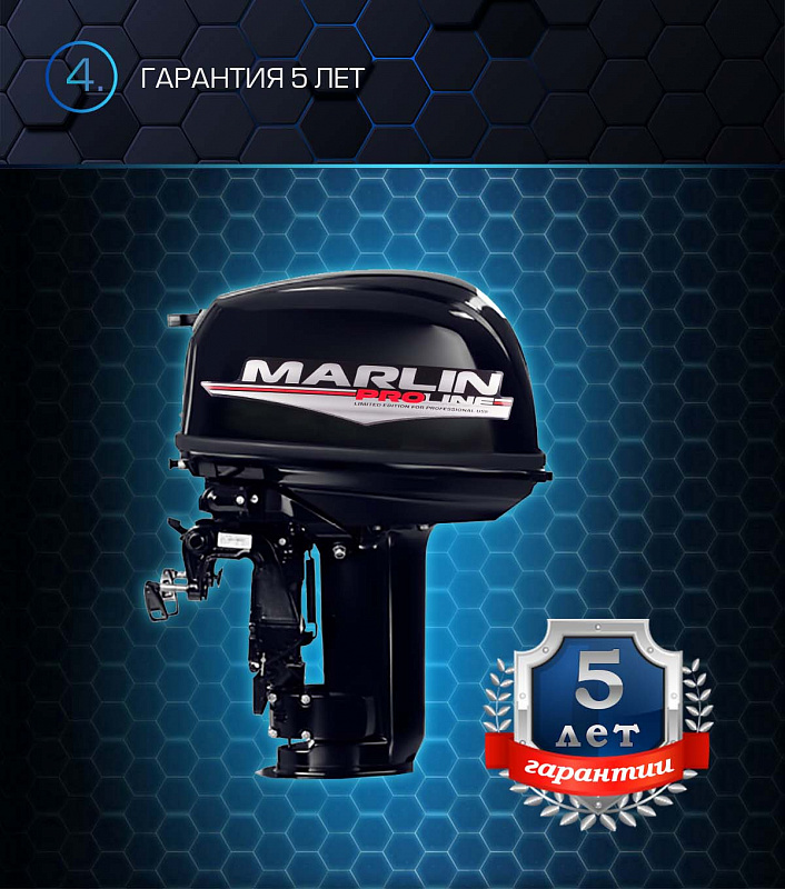 Лодочный мотор MARLIN PROLINE MP 30 AWR в Владикавказе
