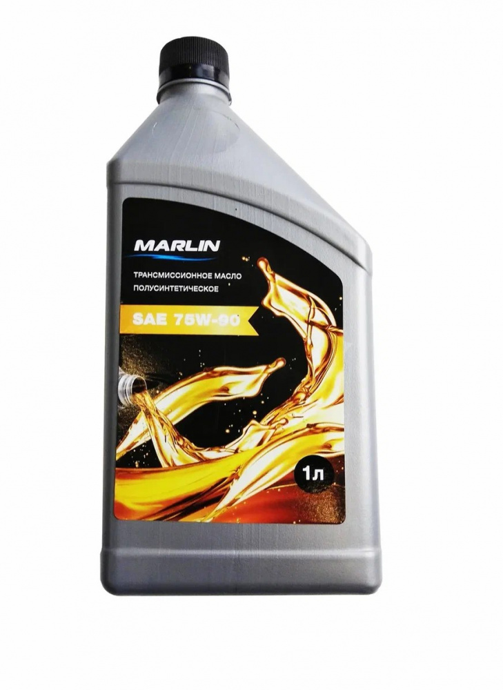 МАСЛО ТРАНСМИССИОННОЕ MARLIN, SAE 75W-90 (1 ЛИТР)/ПОЛУСИНТ. в Владикавказе