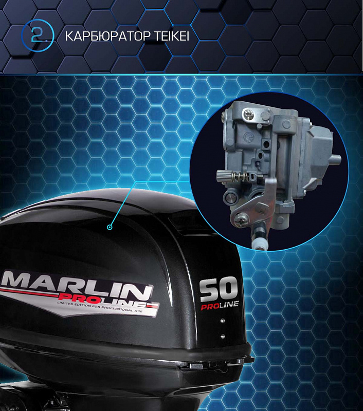 Лодочный мотор MARLIN PROLINE MP 50 AWRL в Владикавказе