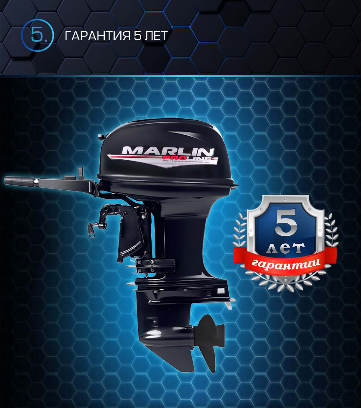 Лодочный мотор MARLIN PROLINE MP 50 AMHS в Владикавказе