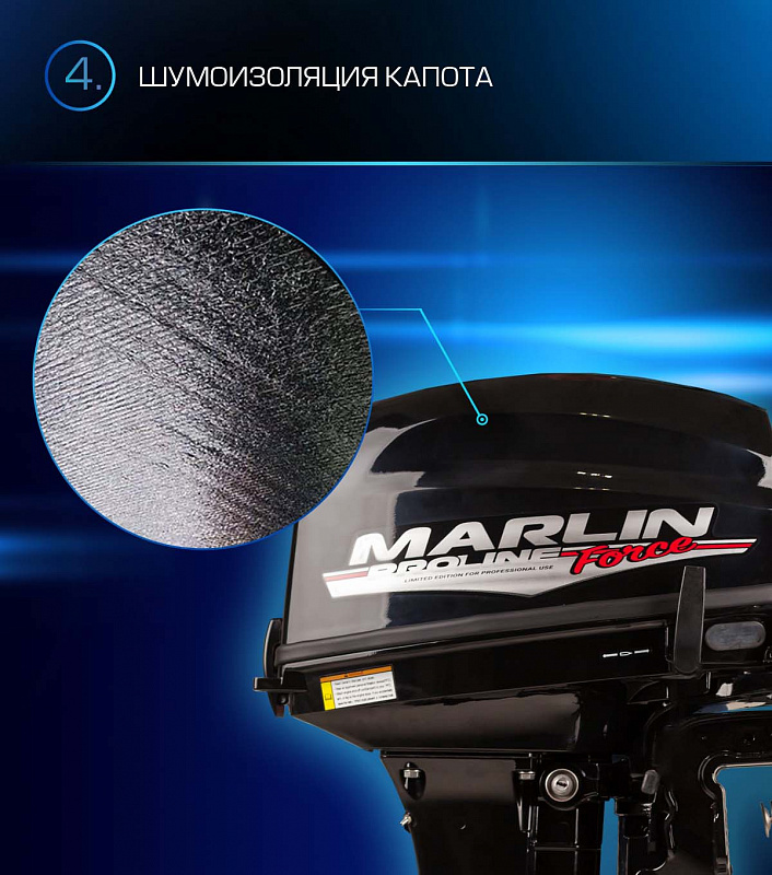 Лодочный мотор MARLIN PROLINE MP 9.9 (20) AWRL FORCE в Владикавказе