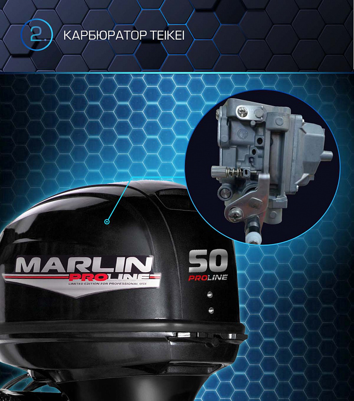 Лодочный мотор MARLIN PROLINE MP 50 AERTL в Владикавказе