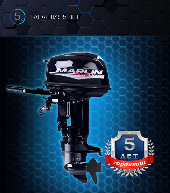 Лодочный мотор MARLIN PROLINE MP 30 AMHL в Владикавказе