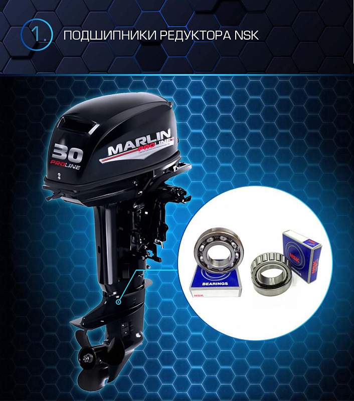 Лодочный мотор MARLIN PROLINE MP 30 AMHL в Владикавказе