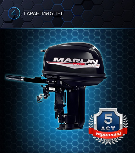 Лодочный мотор MARLIN PROLINE MP 30 AMH в Владикавказе