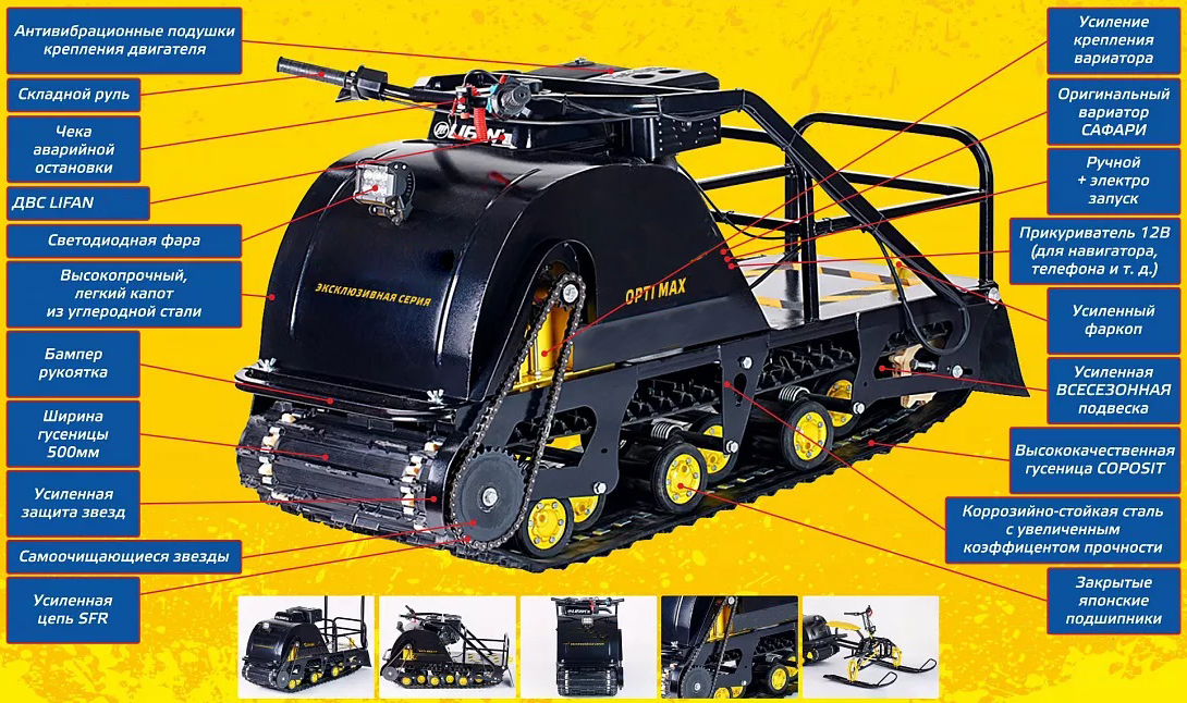 Мотобуксировщик OPTI MAX 17 c реверсом и подогревом ручек в Владикавказе