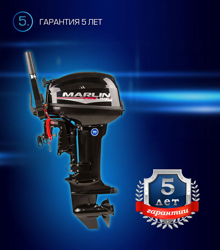 Лодочный мотор MARLIN PROLINE MP 9.9(15) AMHL в Владикавказе