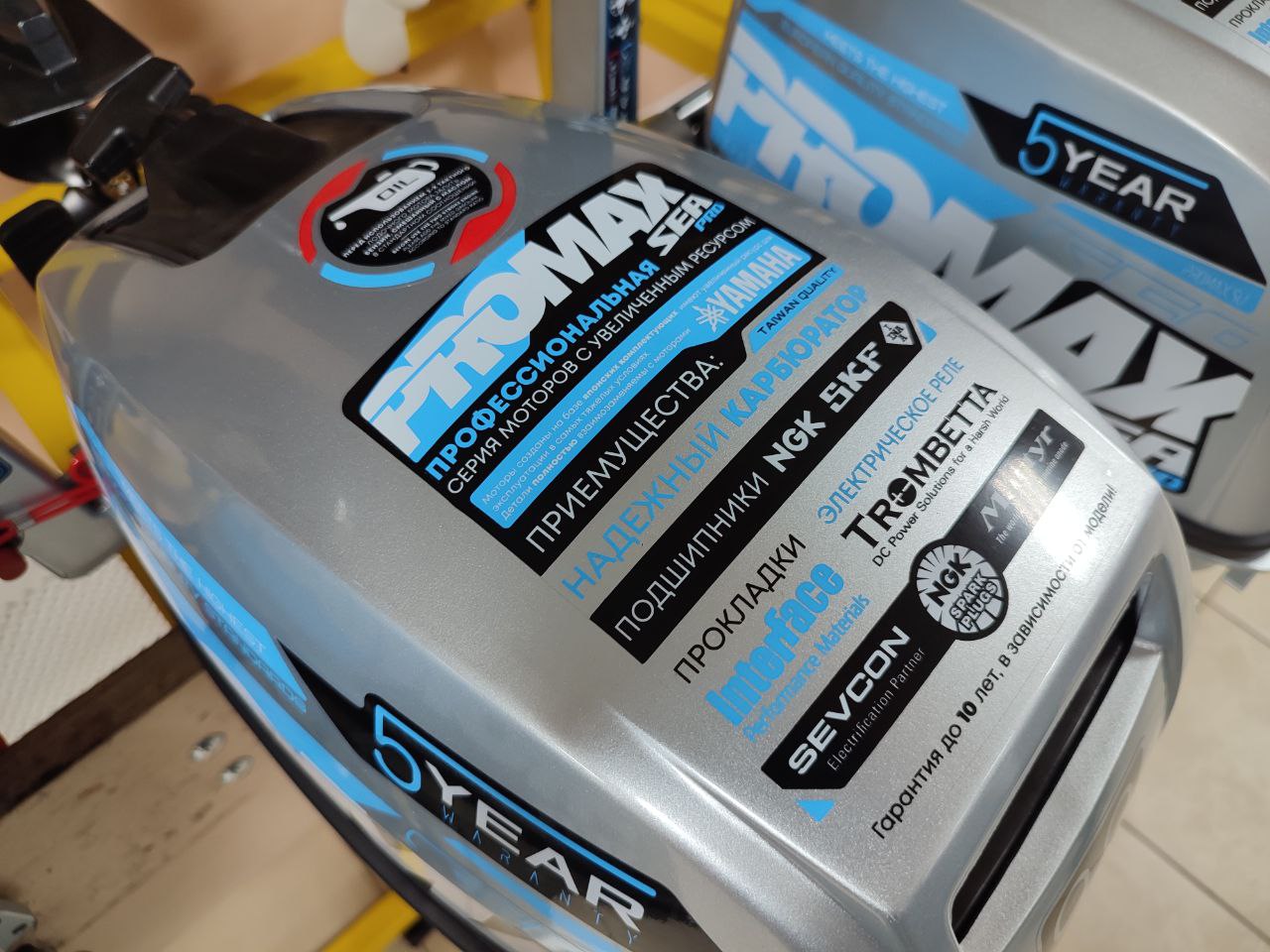 Лодочный мотор PROMAX SP9.9FHS (15) EXTRA в Владикавказе