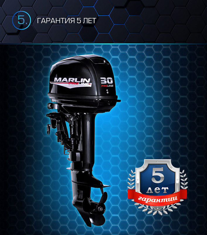 Лодочный мотор MARLIN MP 30 AWRL PROLINE в Владикавказе