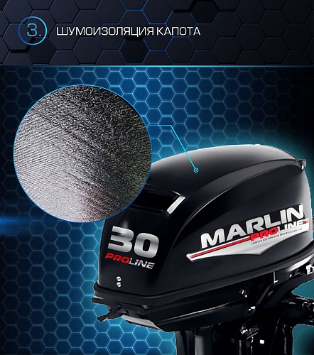 Лодочный мотор MARLIN PROLINE MP 30 AMH в Владикавказе