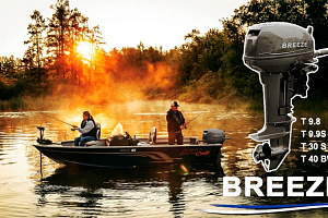 YAMAHA BREEZE БОЛЬШОЕ ОСЕННЕЕ ПОСТУПЛЕНИЕ