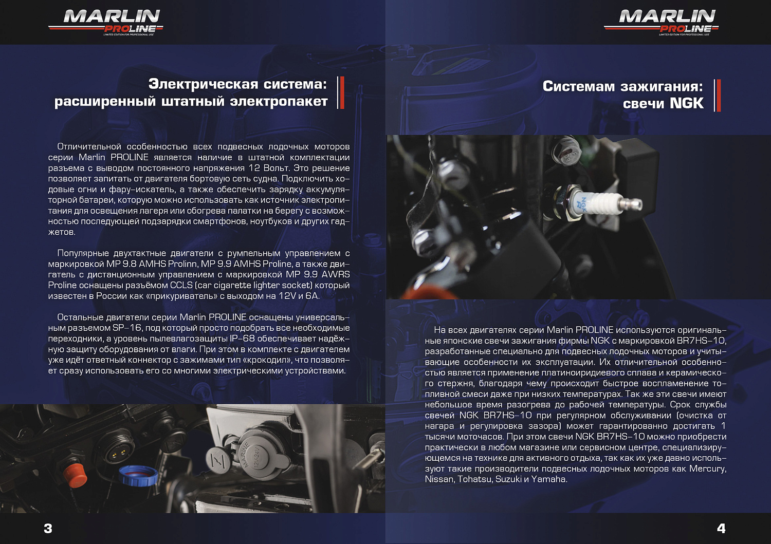 Лодочный мотор MARLIN PROLINE MP 9.9 (15) AMHS в Владикавказе