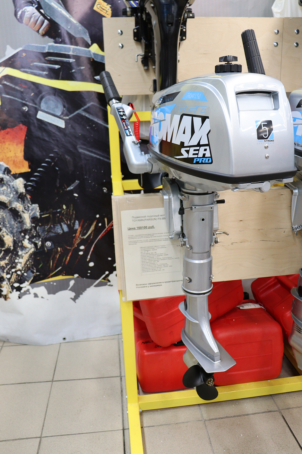 Лодочный мотор PROMAX SP5FHS (внешний бак 12 л) в Владикавказе