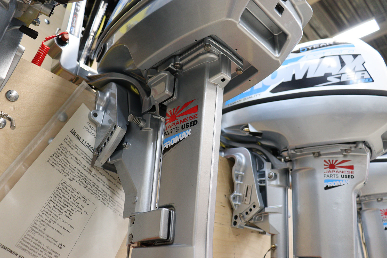 Лодочный мотор PROMAX SP9.9FHS LIGHT в Владикавказе