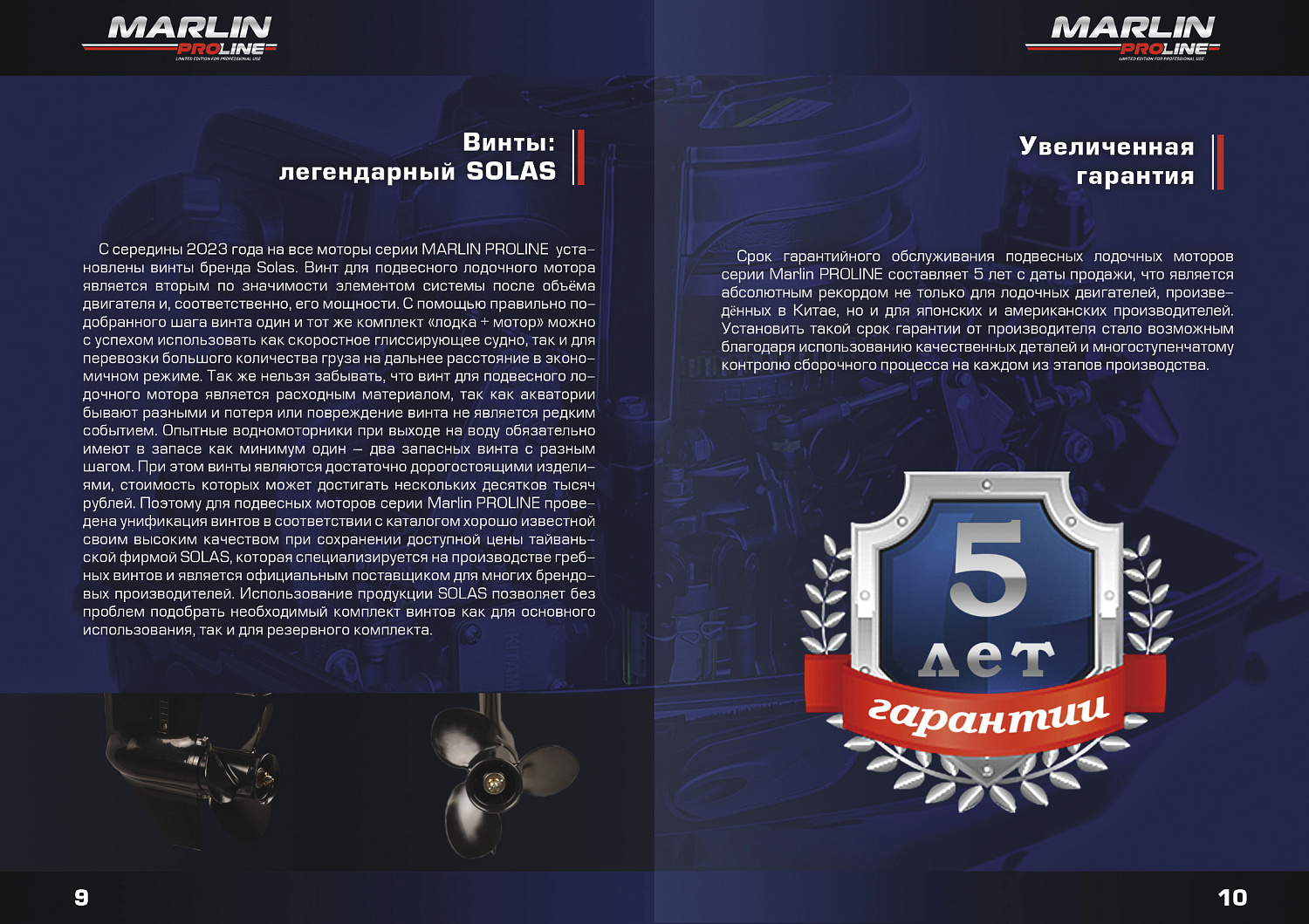 Лодочный мотор MARLIN PROLINE MP 9.9 (15) AMHS в Владикавказе