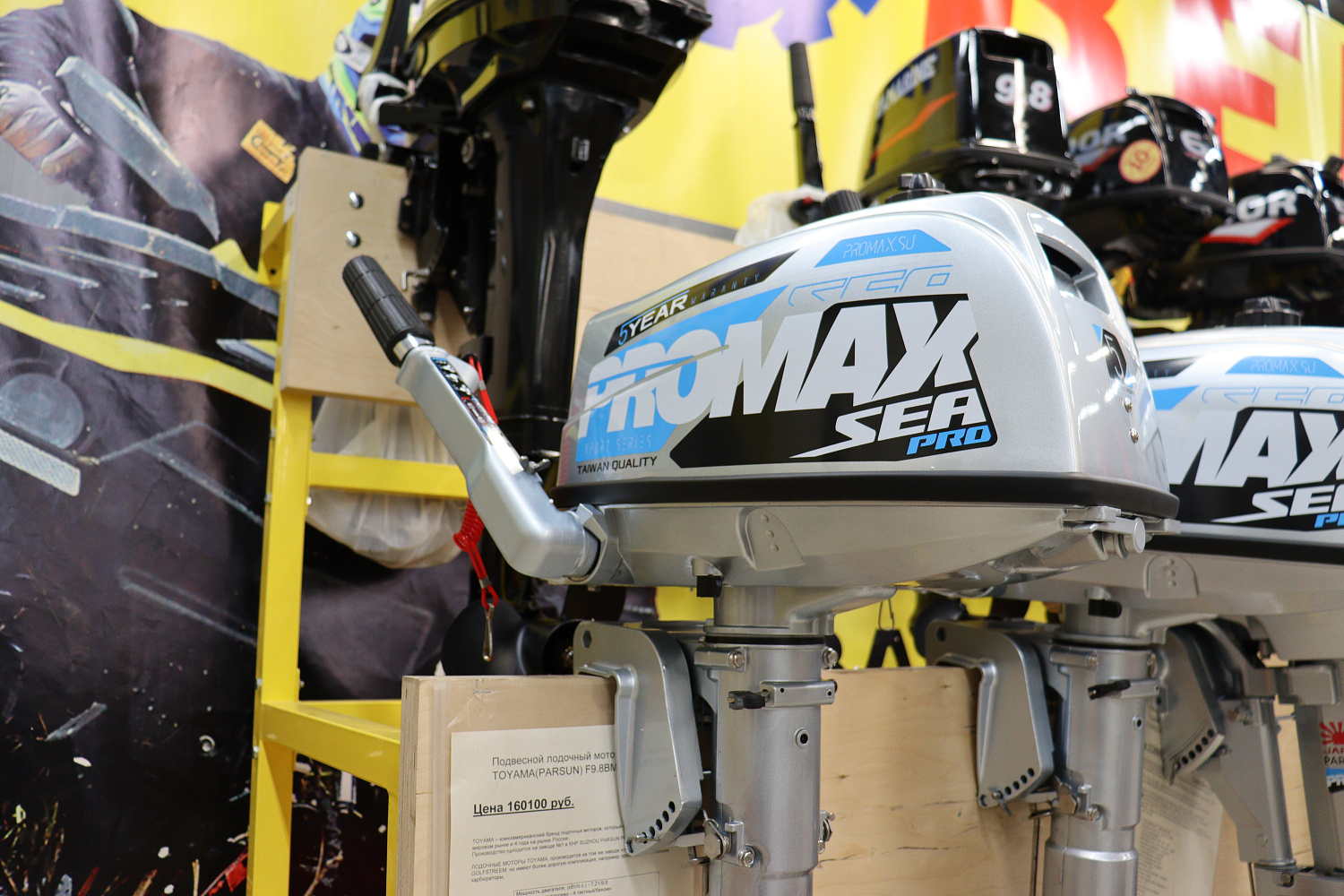 Лодочный мотор PROMAX SP5FHS (внешний бак 12 л) в Владикавказе