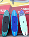 SUP (САП) Доска MISHIMO SHARK 10(305) в Владикавказе