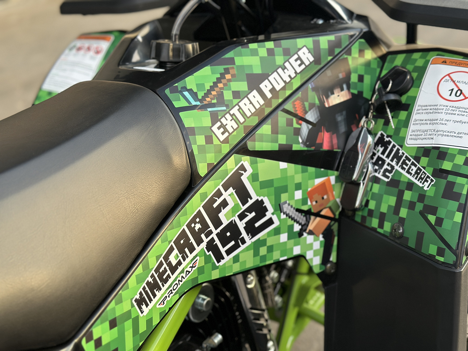 Квадроцикл PROMAX МАЙНКРАФТ 192 PRO 2025 в Владикавказе